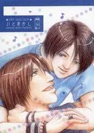 いとおかし / 千先生子