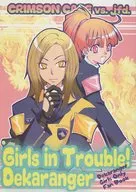 Girls in Trouble！ Dekaranger / 鈴木イゾ / NAO