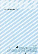 わたしの見た彼らの風景 / ユー子