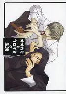 【コピー誌】オオカミとクロイヌの生活 / ヒナタヨサク / 高月まつり