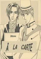 A LACARTE/石垣I