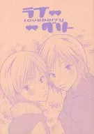 ラブベリー loveberry