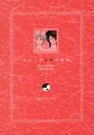 ふたつの人形の物語。 Eternal blue・Casablanca修正・再編集 / 桜井ちひろ