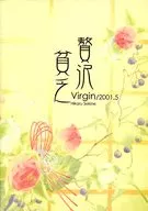 贅沢貧乏 / 関根光