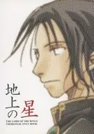 Estrella en la Tierra/Kanako Miura