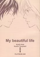 My beautiful life / 亜記雨京 / 央純志間