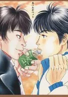 Mascotas calientes / Totsutsuki / Bosque de Saiki