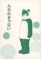 Higashijo Haruki