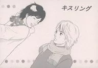 Kipling / Haruki Higashijo