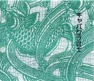 Cabakura Bushi / Southern Bushi (fictitious name)