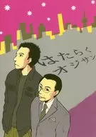 輕松白飯/NA TO