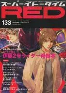 Super Ito Time RED #133 / Eri Koto