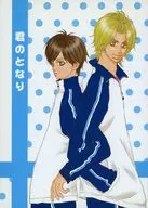 君のとなり