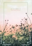 哭的是我/海野瑪莉那