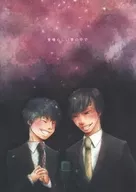 素晴らしい夢の中で / 鮎乃