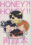 Querida! Honey! Honey! Honey! Honey! / Tsukiyama