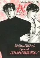 12月29日播放决定！/佐藤海苔子