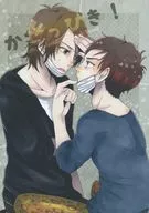 ¡Yuki Yuki!