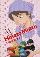 Hinato Moto Hinatomome / Shiori / Shin