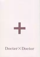 Docter x Doctor / Haruka Miho