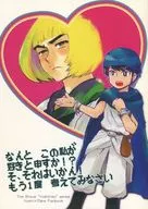 ¿Qué te gusta de mí? - ¡Eso no es verdad! - ¡Piénsalo otra vez! / GAZI / 123