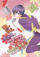 You have become a mother! / Midnight