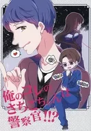 O meu Sachiko Chan é um polícia! / Taira