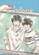 Chiisu Harumaki Hitokuchime / Nabona