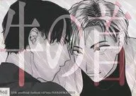 Cuello de buey / Kurosaki