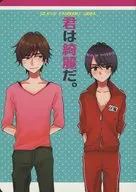 You are beautiful. / Tsuho Namori