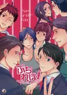 ぷちれぼ! / アキヤ / aco