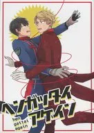 Henga Thai Again hengattaiagain / Miyata Yoru