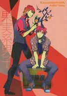 Serie de frutas Masculino / Mimai / マモー