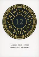 12 Astrologia HOROSCOPES ANTHOLOGY / フジモトラコ / Sayyako