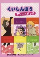 Kuishinbo Assorted Pack / Sui Sawazuki