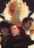 Un rayo de nubes / Misosuke
