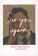 百年後に逢いましょう / ふじお