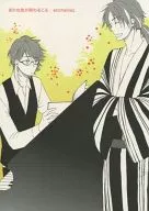 When the akane color ends : enchainez / Hitotsuki