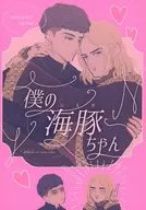 我的海猪/棕扇尾莺