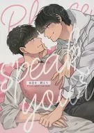 Por favor, fale a sua mente.