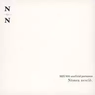 Nomen nescio./世界/现在