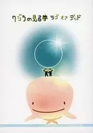 El sueño de las ballenas Love or Dead / sato