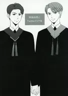 电影感想和Twitter日志书/草草田
