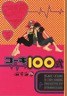 コーキ100式 5 / ハセガワ