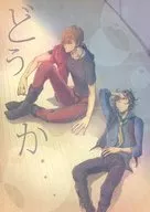 Tsumagi por favor.
