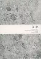 白线/MATSURI