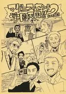 [Copy Magazine] Magnificent Gakuen Paradise! 2 Excursión escolar Edite/Akira