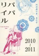 Revival 2010 ~ 2011 / Haruka Miho