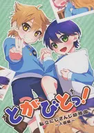 Togabitori! Shiritsu Hijisanji Kindergarten ~ Entrance Edition ~ / Kizu