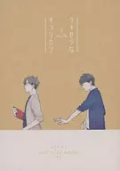 豬排キョリカン/一子